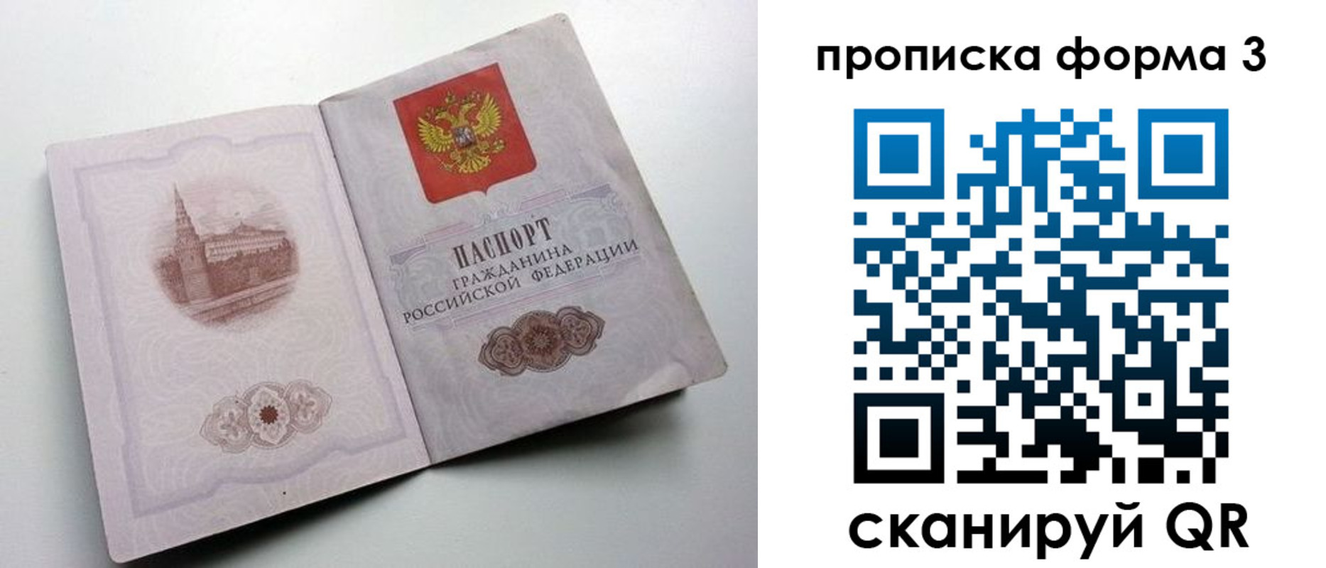 временная регистрация в квартире в Архангельске