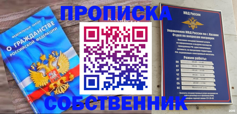прописка гарантия в Архангельске