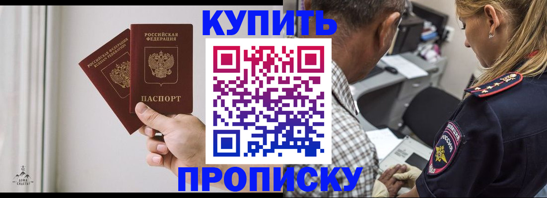 прописка гарантия в Архангельске